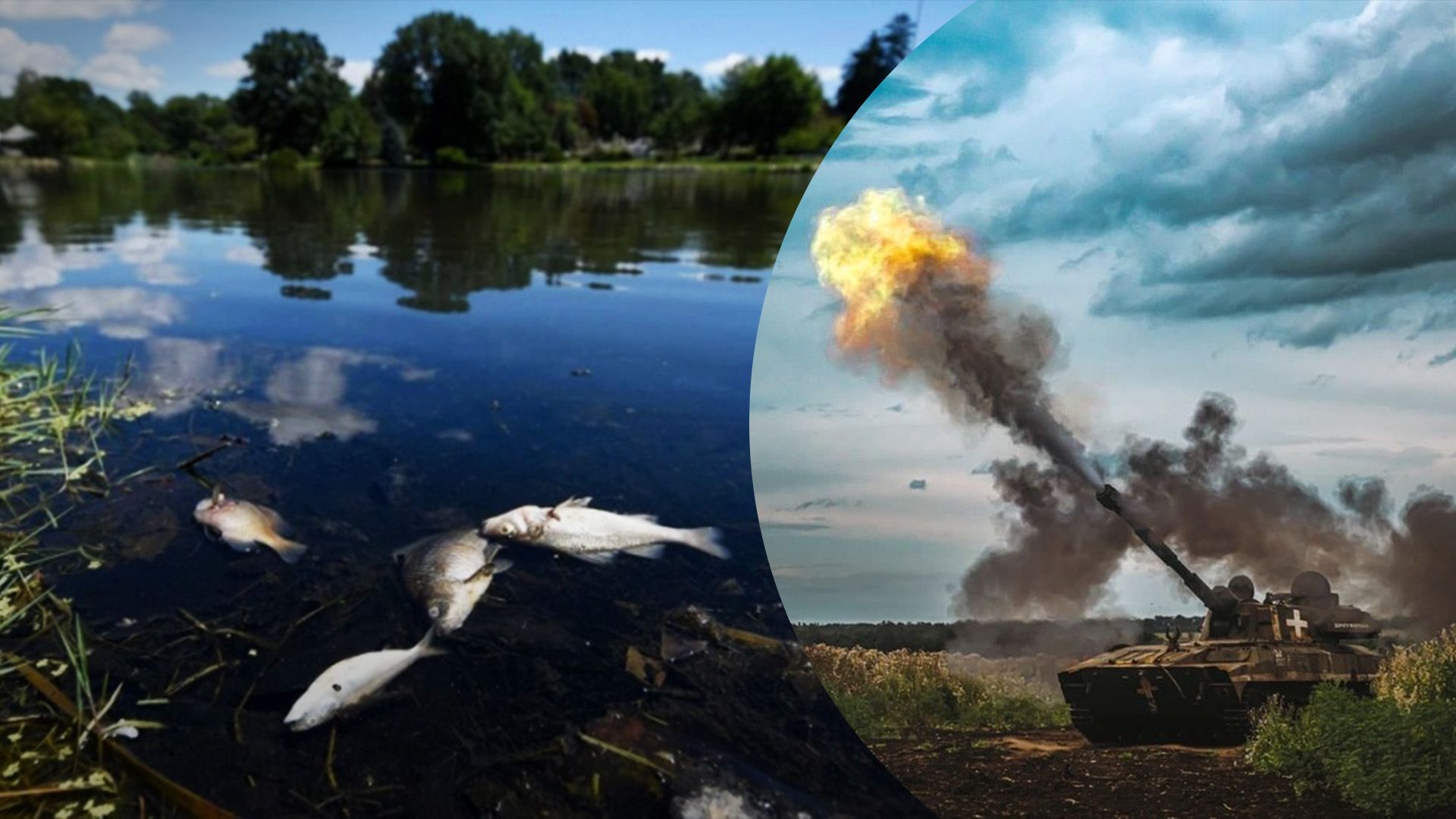 Як на річки вплинула війна Як на річки вплинула війна