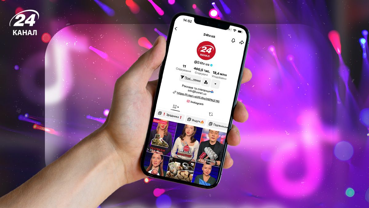 24 Канал має 400 тисяч підписників у тіктоці 24 Канал має 400 тисяч підписників у тіктоці