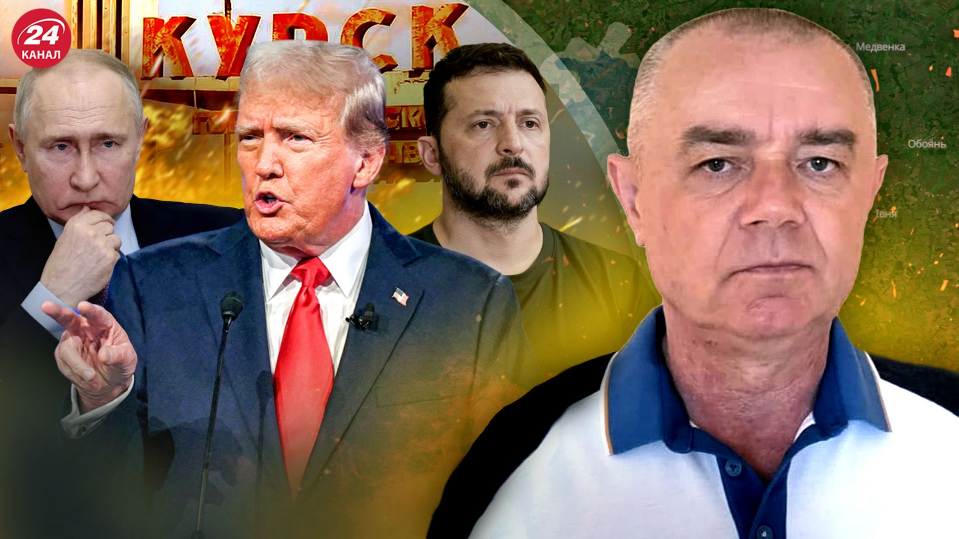 Атака росіян на Курщині - Світан проаналізував атаки дронами та бої на фронті - 24 Канал Атака росіян на Курщині - Світан проаналізував атаки дронами та бої на фронті - 24 Канал