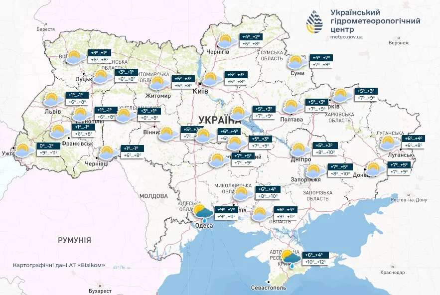 прогноз погоди в Україні на 9 листопада 2024 - карта Укргідрометцентру