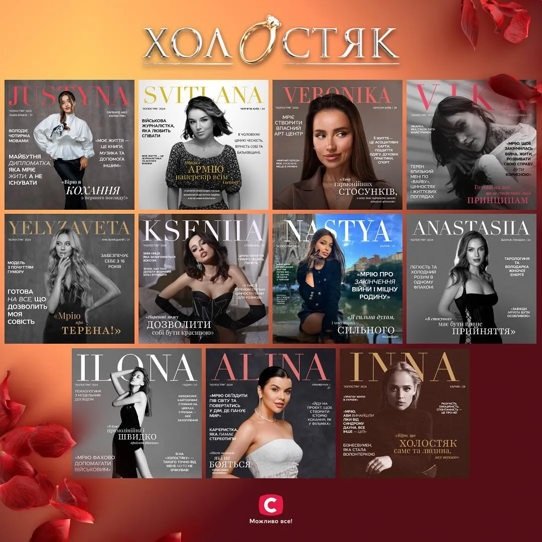 Учасниці 13 сезону Холосятка, які пройшли у 3 випуск Учасниці 13 сезону Холосятка, які пройшли у 3 випуск