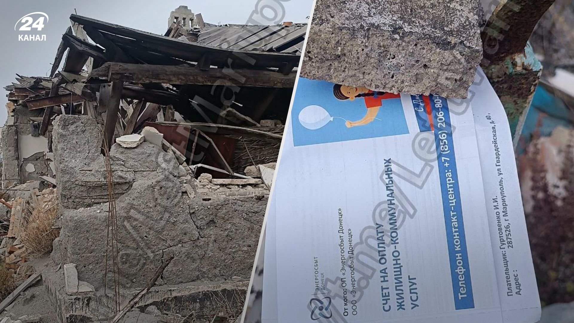 У Маріуполі окупанти принесли квитанції за комуналку власникам повністю зруйнованого будинку - 24 Канал У Маріуполі окупанти принесли квитанції за комуналку власникам повністю зруйнованого будинку - 24 Канал