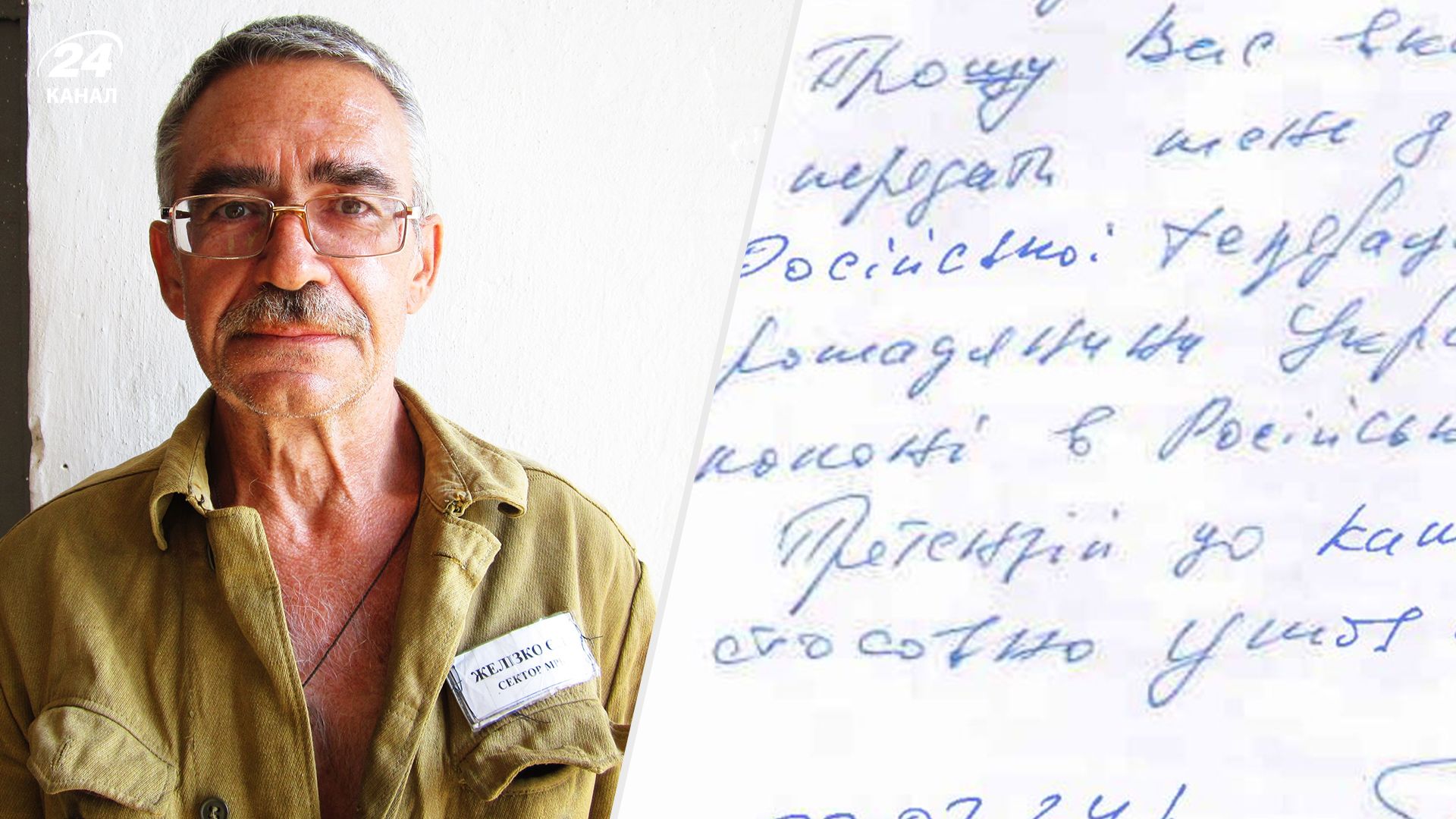 Євген Желізко просить відправити його до Росії - що відомо про колаборанта - 24 Канал Євген Желізко просить відправити його до Росії - що відомо про колаборанта - 24 Канал