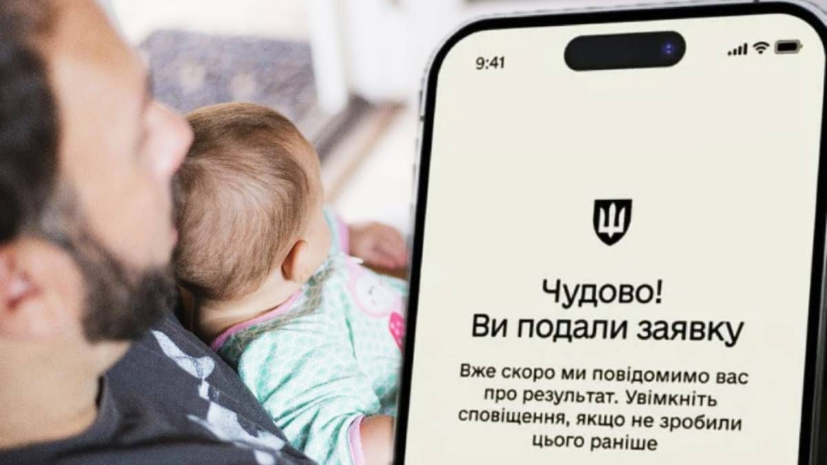 Онлайн-відстрочка для багатодітних батьків Онлайн-відстрочка для багатодітних батьків