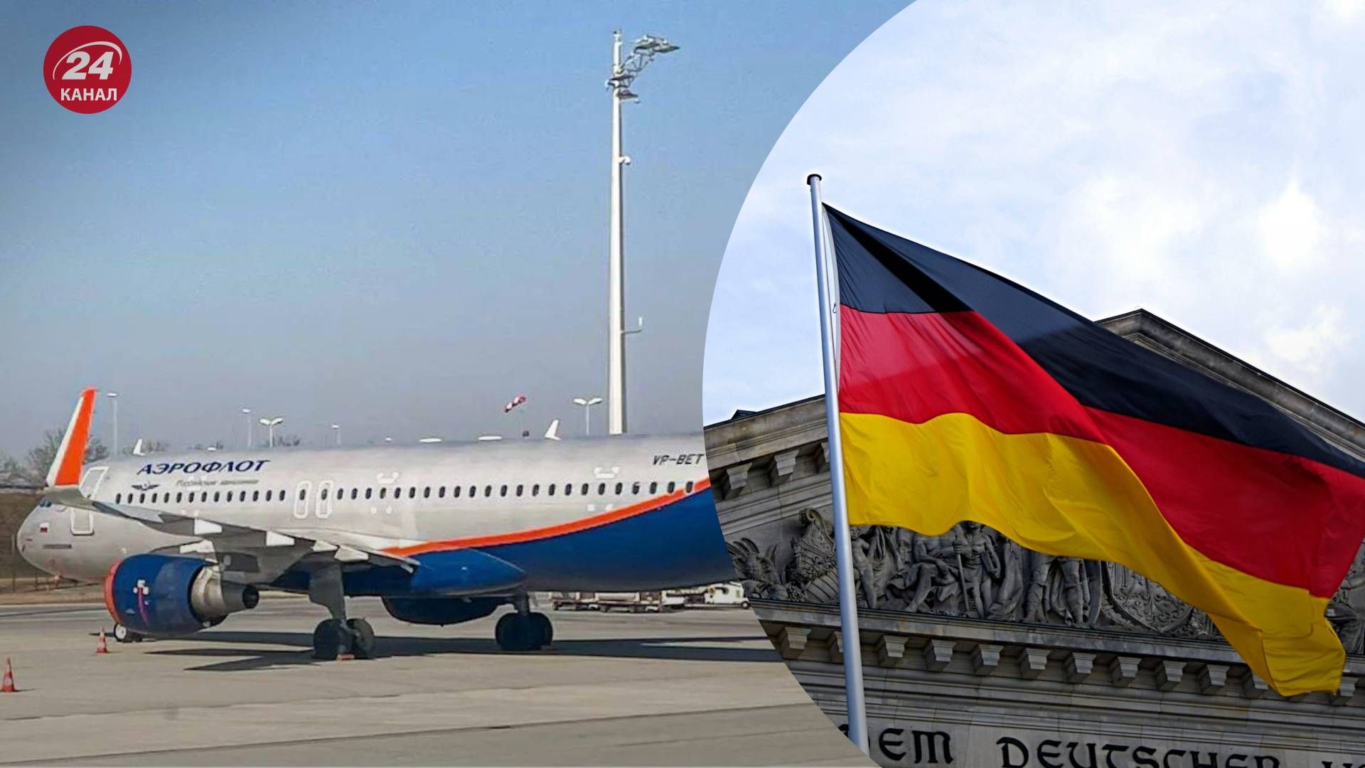 Россия забрала самолет, который более двух лет простоял в Германии - 24 Канал Россия забрала самолет, который более двух лет простоял в Германии - 24 Канал