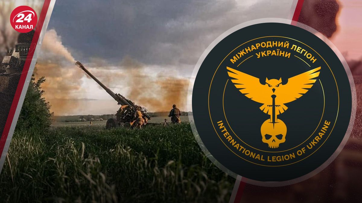 Міжнародний легіон ГУР Міжнародний легіон ГУР