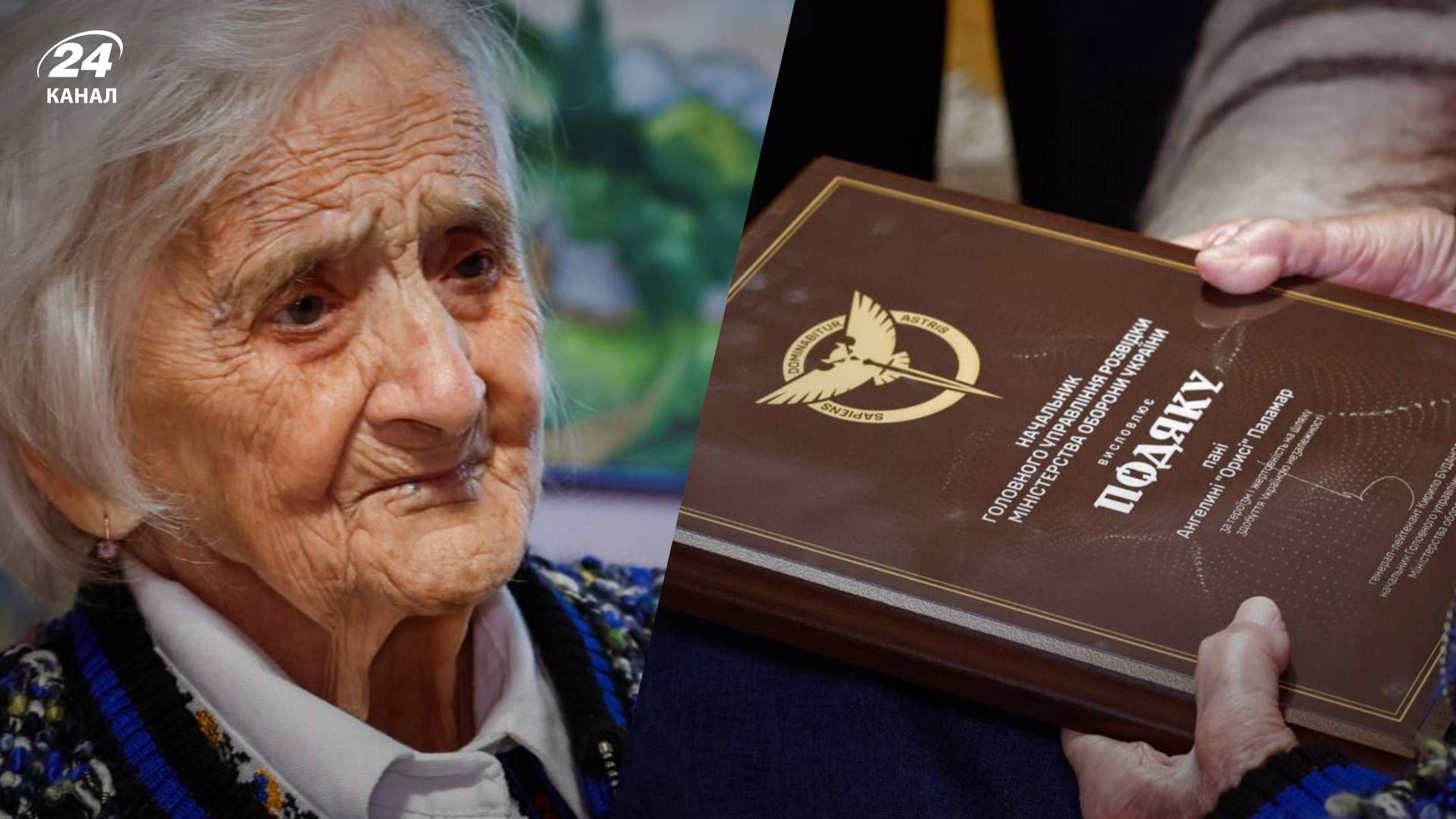 Буданов наградил 100-летнюю связную УПА Орысю - 24 Канал Буданов наградил 100-летнюю связную УПА Орысю - 24 Канал