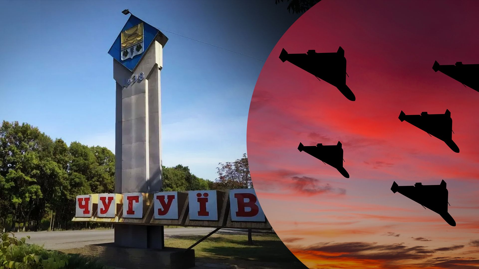 Ночью 10 ноября беспилотники атаковали Харьковскую область Ночью 10 ноября беспилотники атаковали Харьковскую область