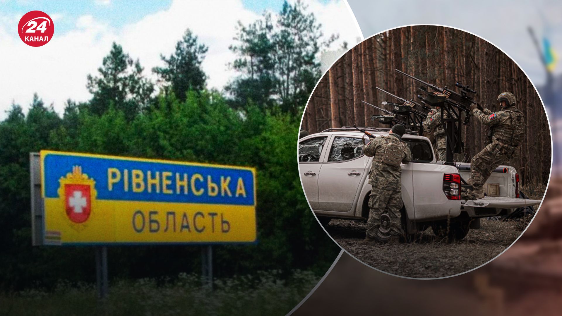 Вночі 10 листопада на Рівненщині працювали сили ППО Вночі 10 листопада на Рівненщині працювали сили ППО