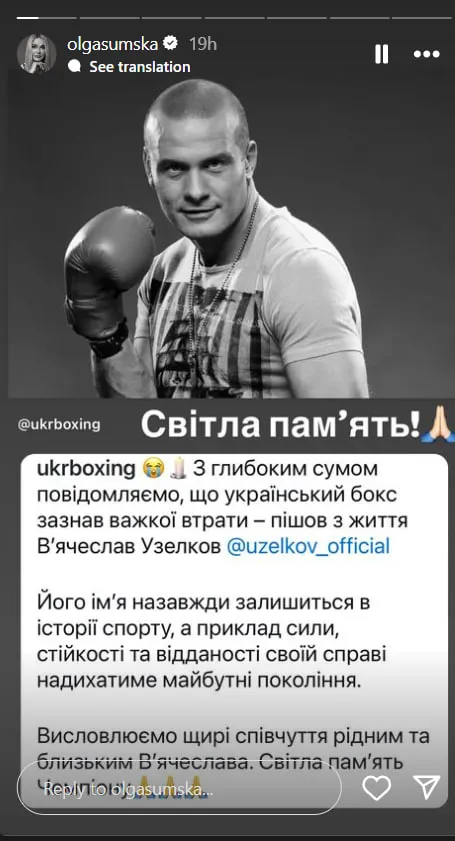 Ольга Сумская отреагировала на смерть Вячеслава Узелкова Ольга Сумская отреагировала на смерть Вячеслава Узелкова