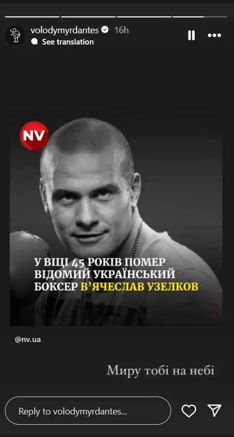 Владимир Дантес отреагировал на смерть Узелкова Владимир Дантес отреагировал на смерть Узелкова