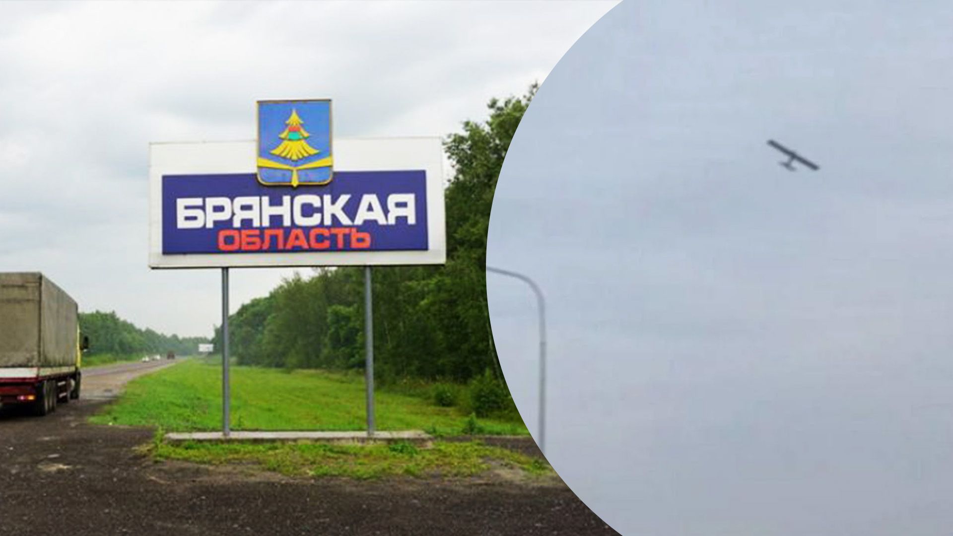 Які дрони атакували Брянську область Які дрони атакували Брянську область