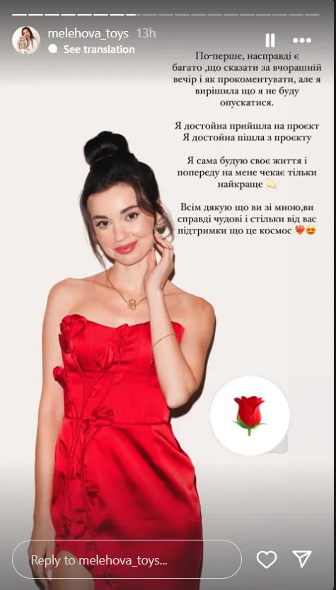 Татьяна Мелехова прокомментировала свой вылет из Холостяка Татьяна Мелехова прокомментировала свой вылет из Холостяка