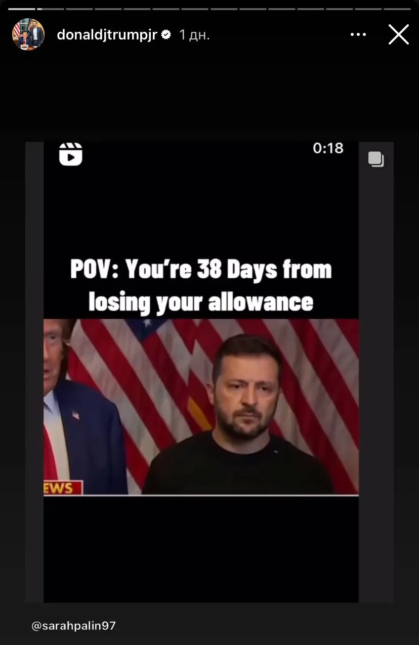 Сторіс Трампа Сторіс Трампа