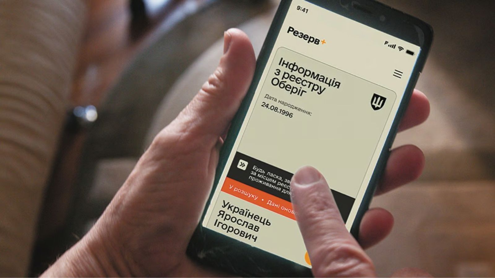 Відстрочка у Резерв+ Відстрочка у Резерв+