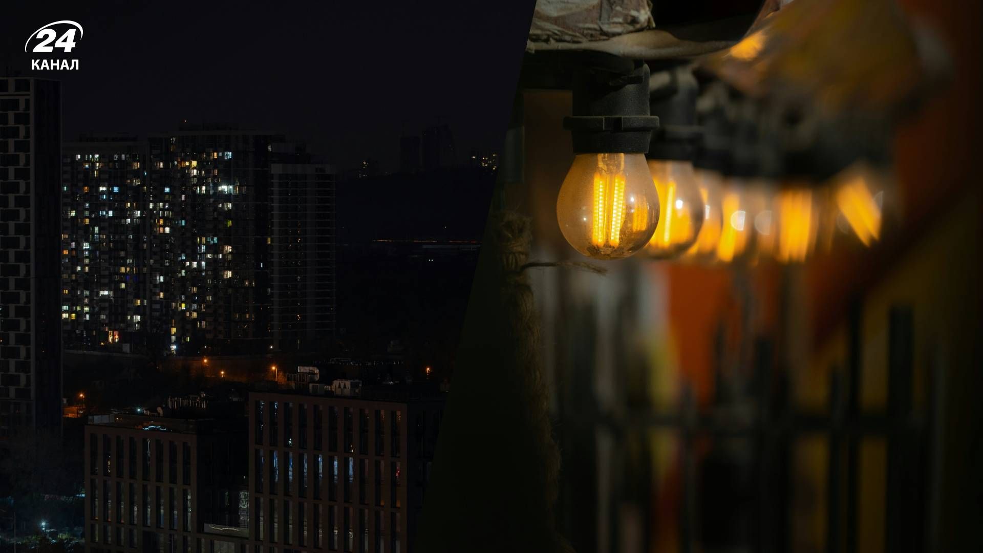 Аварийные отключения света по областям 11 ноября - 24 Канал Аварийные отключения света по областям 11 ноября - 24 Канал