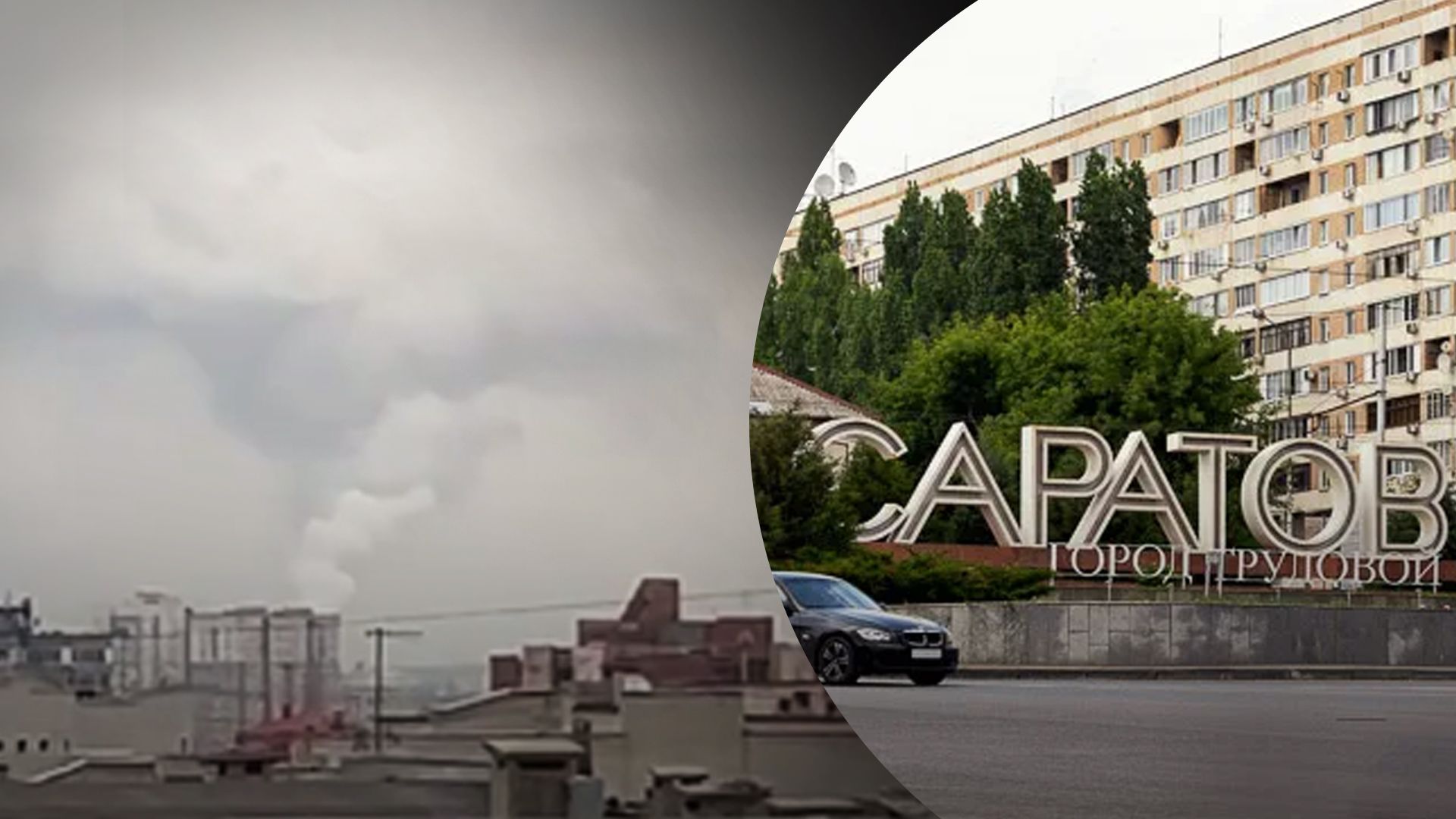 У російському Саратові, можливо, є влучання дрона У російському Саратові, можливо, є влучання дрона