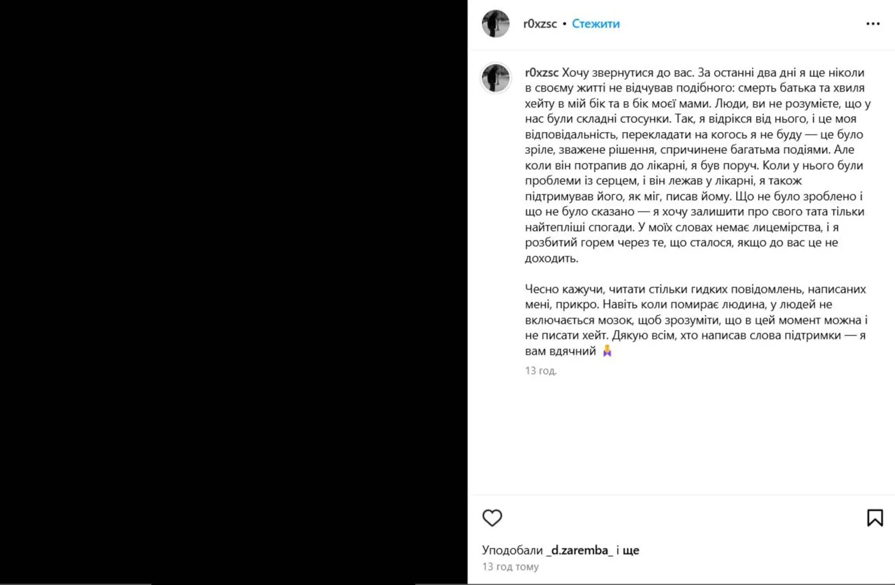 Інстаграм Роберта Узелкова Інстаграм Роберта Узелкова