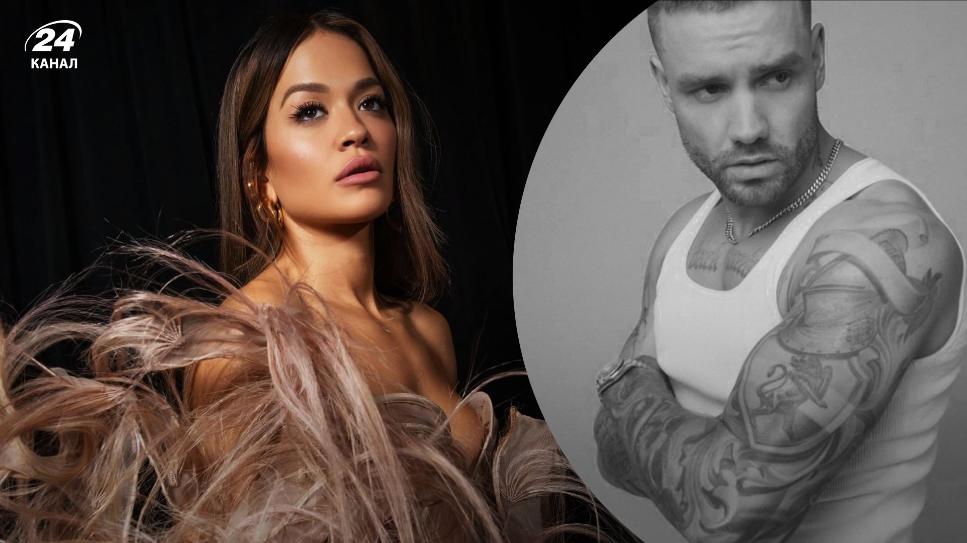 Рита Ора и Лиам Пейн Рита Ора и Лиам Пейн