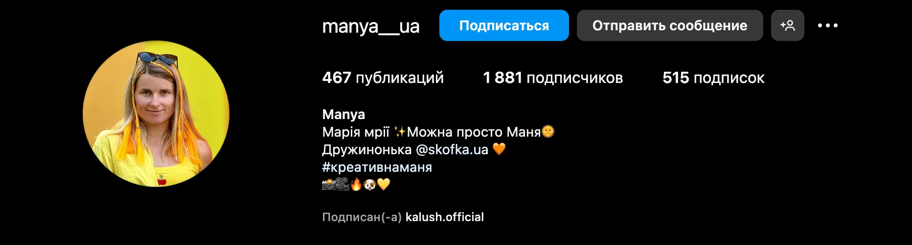 Страница возлюбленной Skofka Страница возлюбленной Skofka