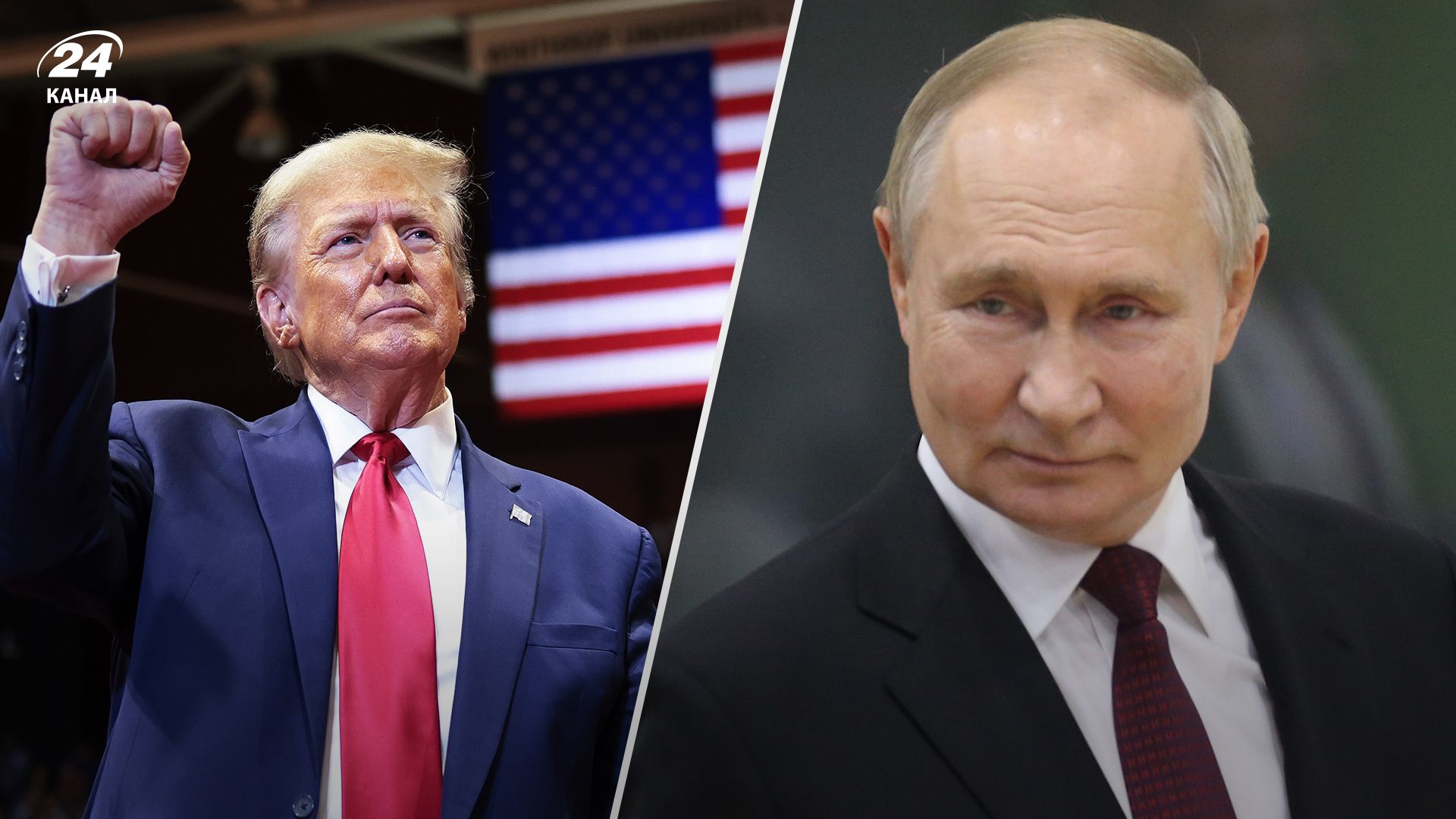 Розмова Трампа з Путіним – у Зеленського прокоментували – новини України - 24 Канал Розмова Трампа з Путіним – у Зеленського прокоментували – новини України - 24 Канал