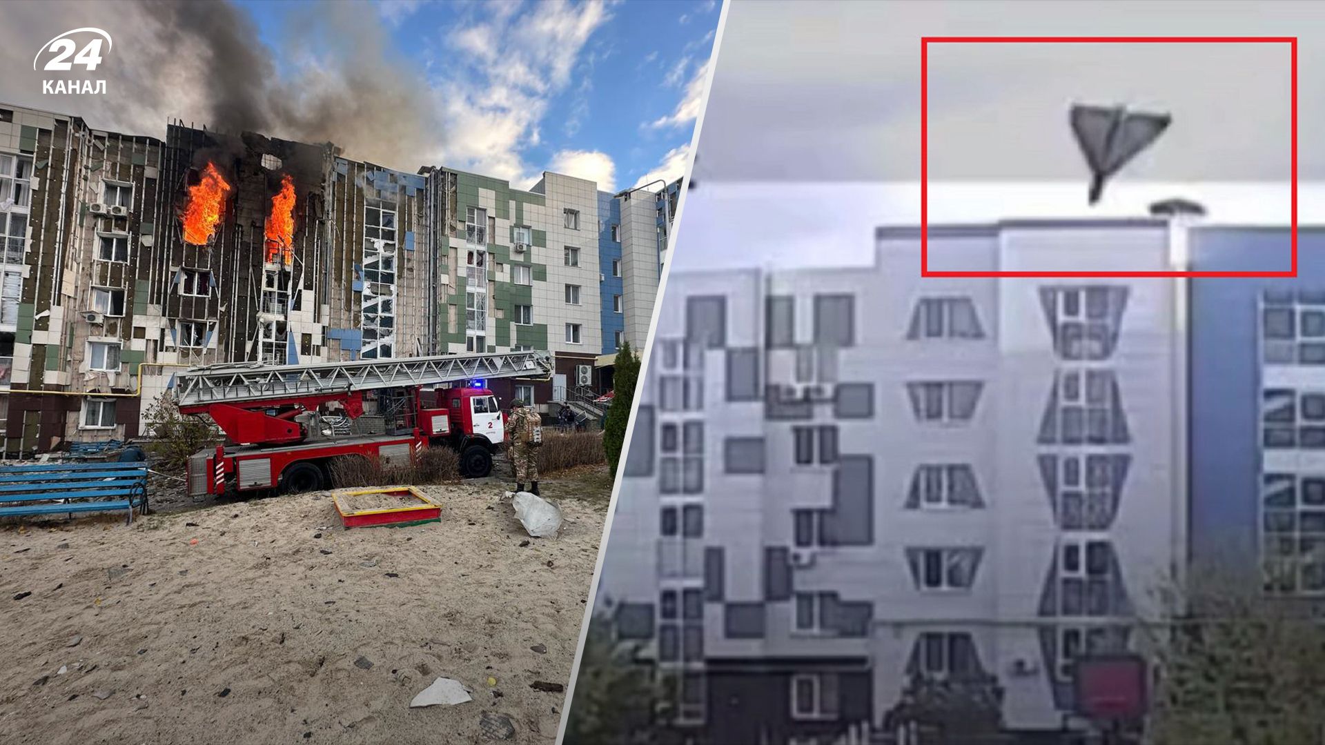 Российский "Шахед" 5 ноября попал в дом в Белгороде: видеодоказательства - 24 Канал Российский "Шахед" 5 ноября попал в дом в Белгороде: видеодоказательства - 24 Канал