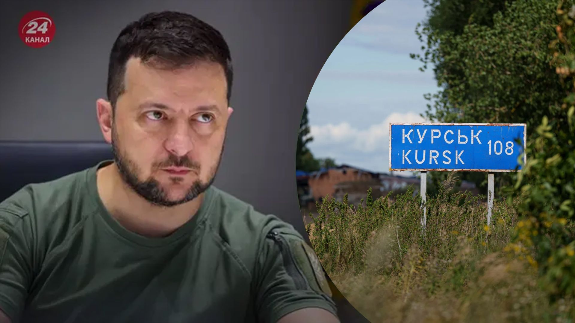 Украина противостоит почти 50-тысячной вражеской группировке на Курщине, – Зеленский - 24 Канал Украина противостоит почти 50-тысячной вражеской группировке на Курщине, – Зеленский - 24 Канал