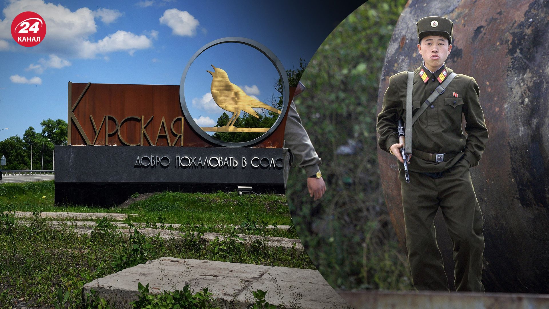 Россия собрала на Курщине 50 тысяч солдат, в том числе КНДР Россия собрала на Курщине 50 тысяч солдат, в том числе КНДР