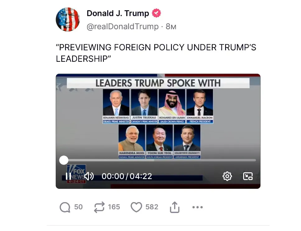 пост трампа пост трампа