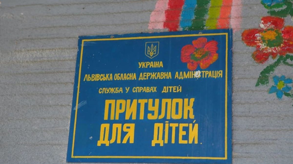 Угрозы психбольницей и насилие: какие результаты проверки в приюте для детей на Львовщине - 24 Канал Угрозы психбольницей и насилие: какие результаты проверки в приюте для детей на Львовщине - 24 Канал