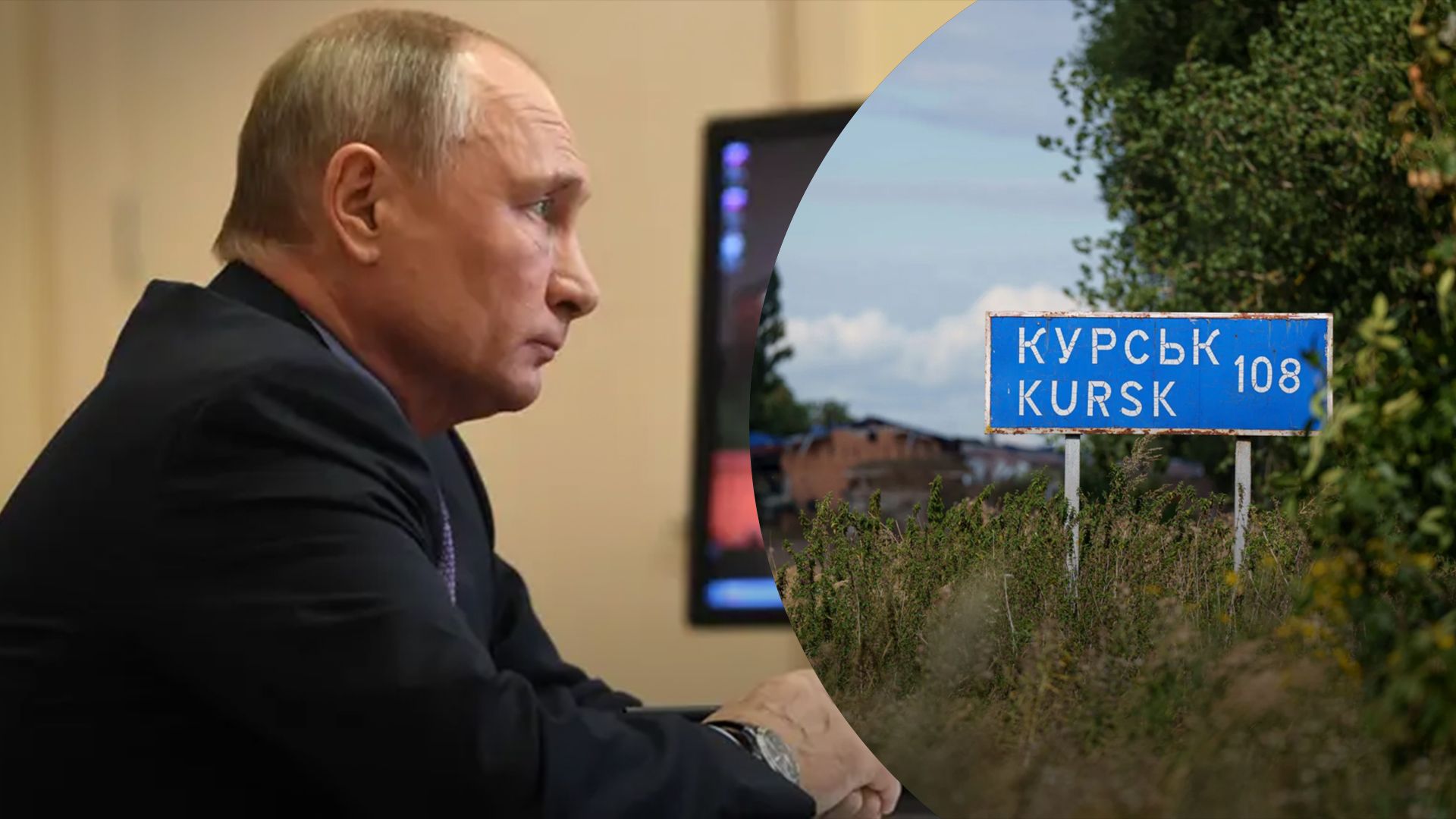 Путін дав наказ вибити Сили оборони з Курщини до інавгурації Трампа, – The Telegraph - 24 Канал Путін дав наказ вибити Сили оборони з Курщини до інавгурації Трампа, – The Telegraph - 24 Канал