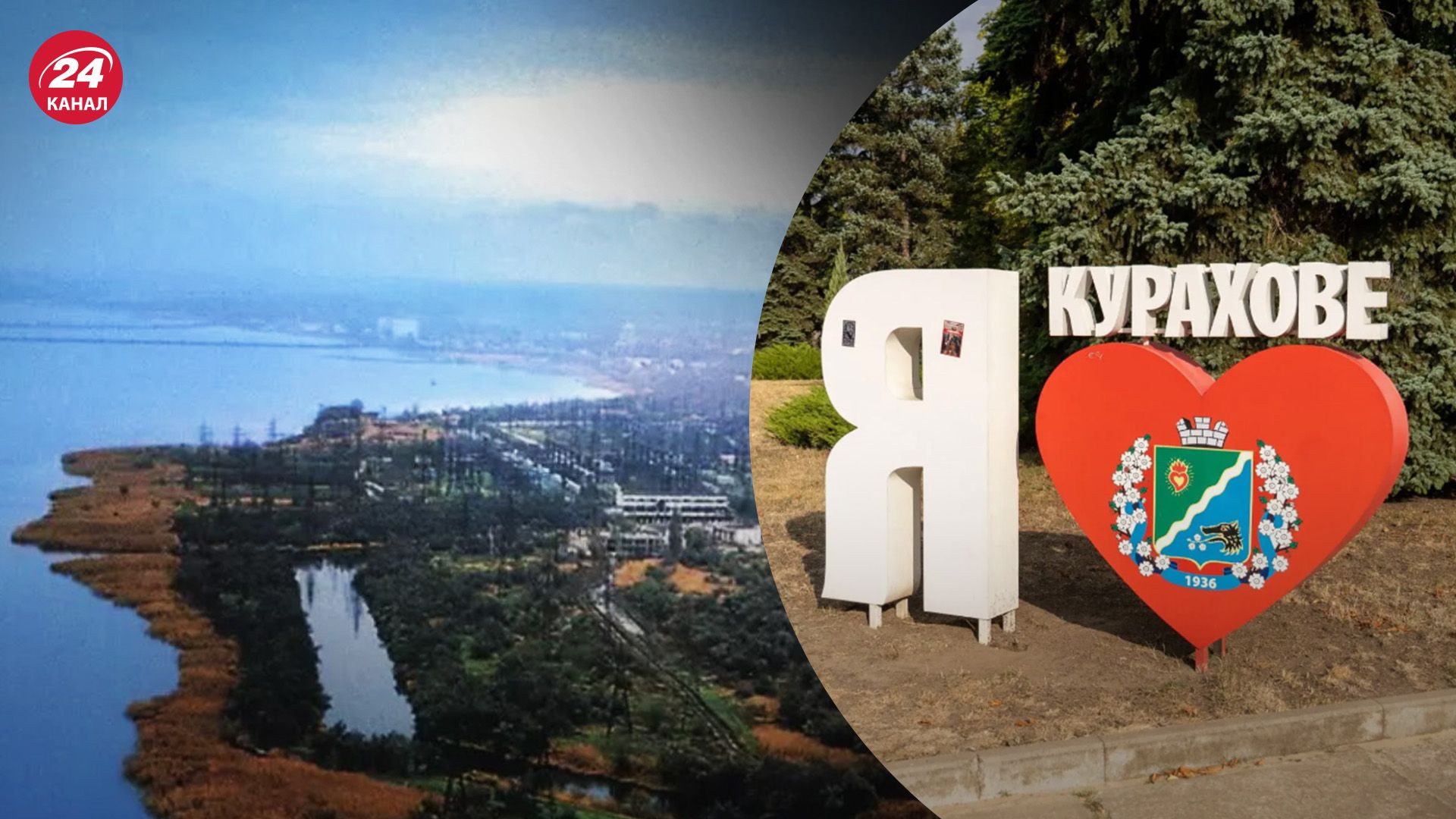 Росіяни уразили греблю Курахівського водосховища Росіяни уразили греблю Курахівського водосховища