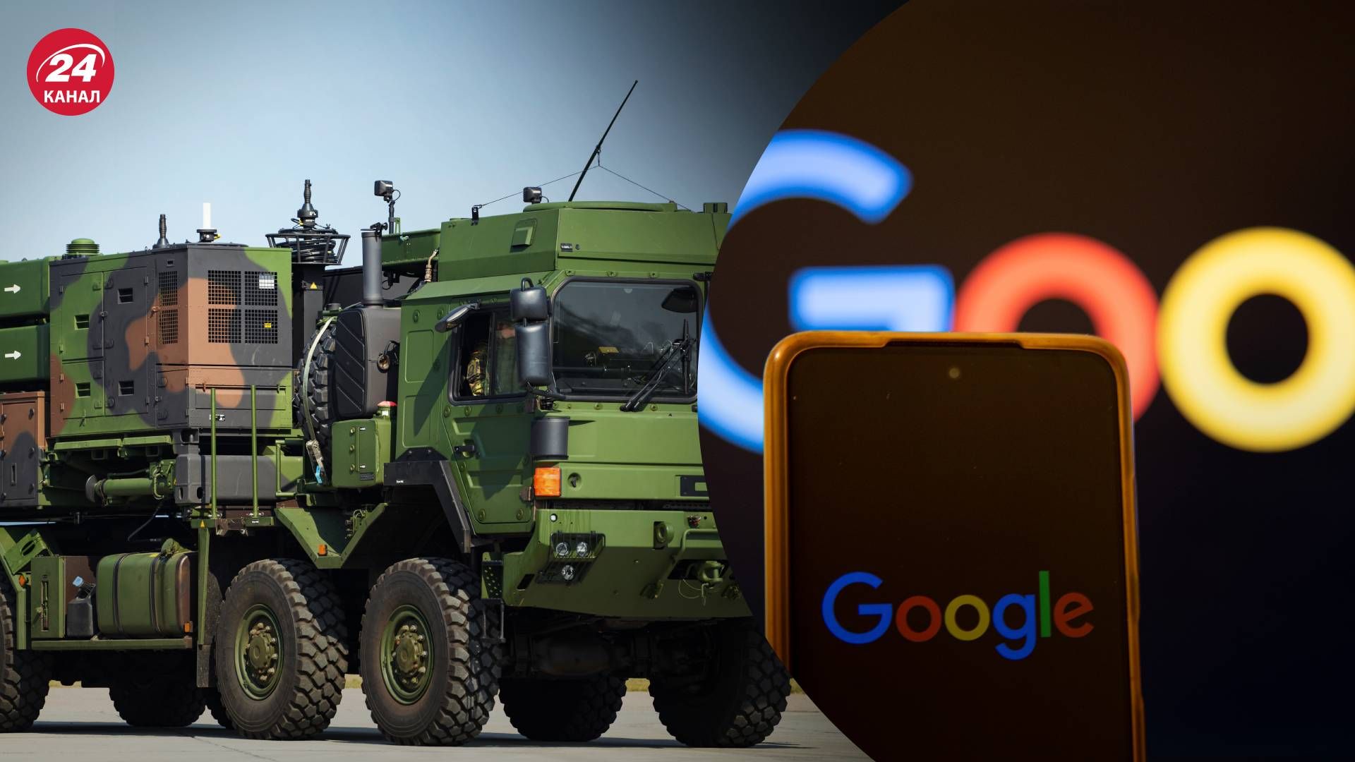 Як Україна розв'язала проблему з Google через оприлюдення військових даних Як Україна розв'язала проблему з Google через оприлюдення військових даних