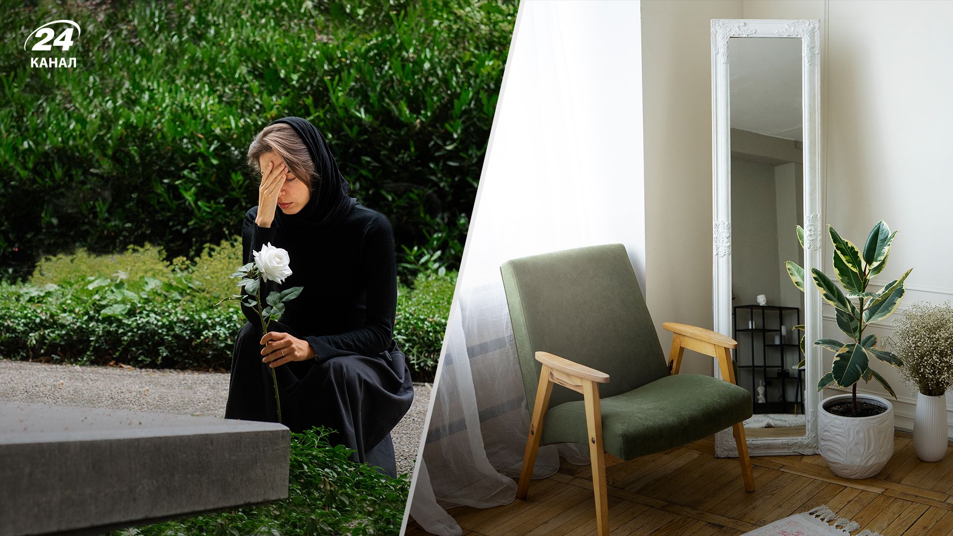 Чи варто закривати дзеркала в домі, де є покійник Чи варто закривати дзеркала в домі, де є покійник