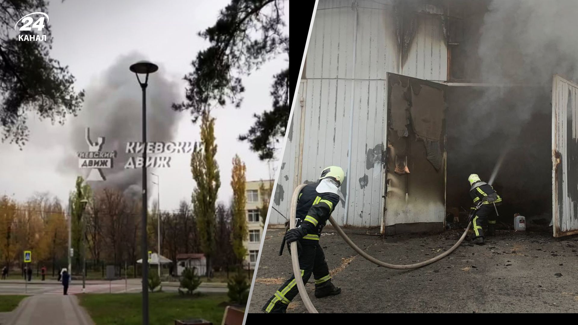 Пожар в Киеве 12 ноября - в сети написали, что горел вуз - как на самом деле - видео - 24 Канал