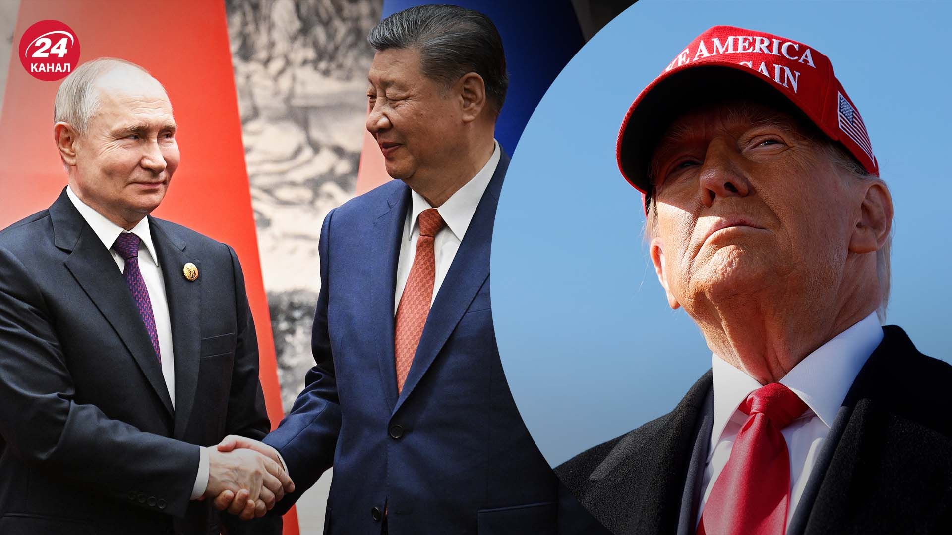 Как отношение Трампа к Путину и Си влияет на его решения и действия - 24 Канал Как отношение Трампа к Путину и Си влияет на его решения и действия - 24 Канал