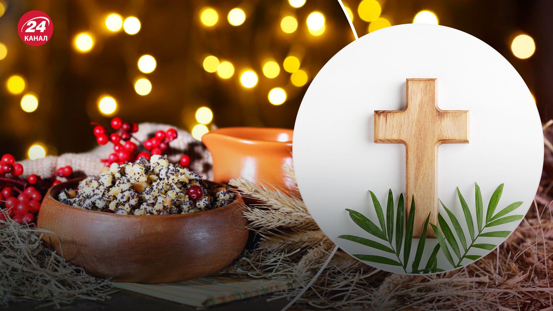Рождественский пост 2024 Рождественский пост 2024