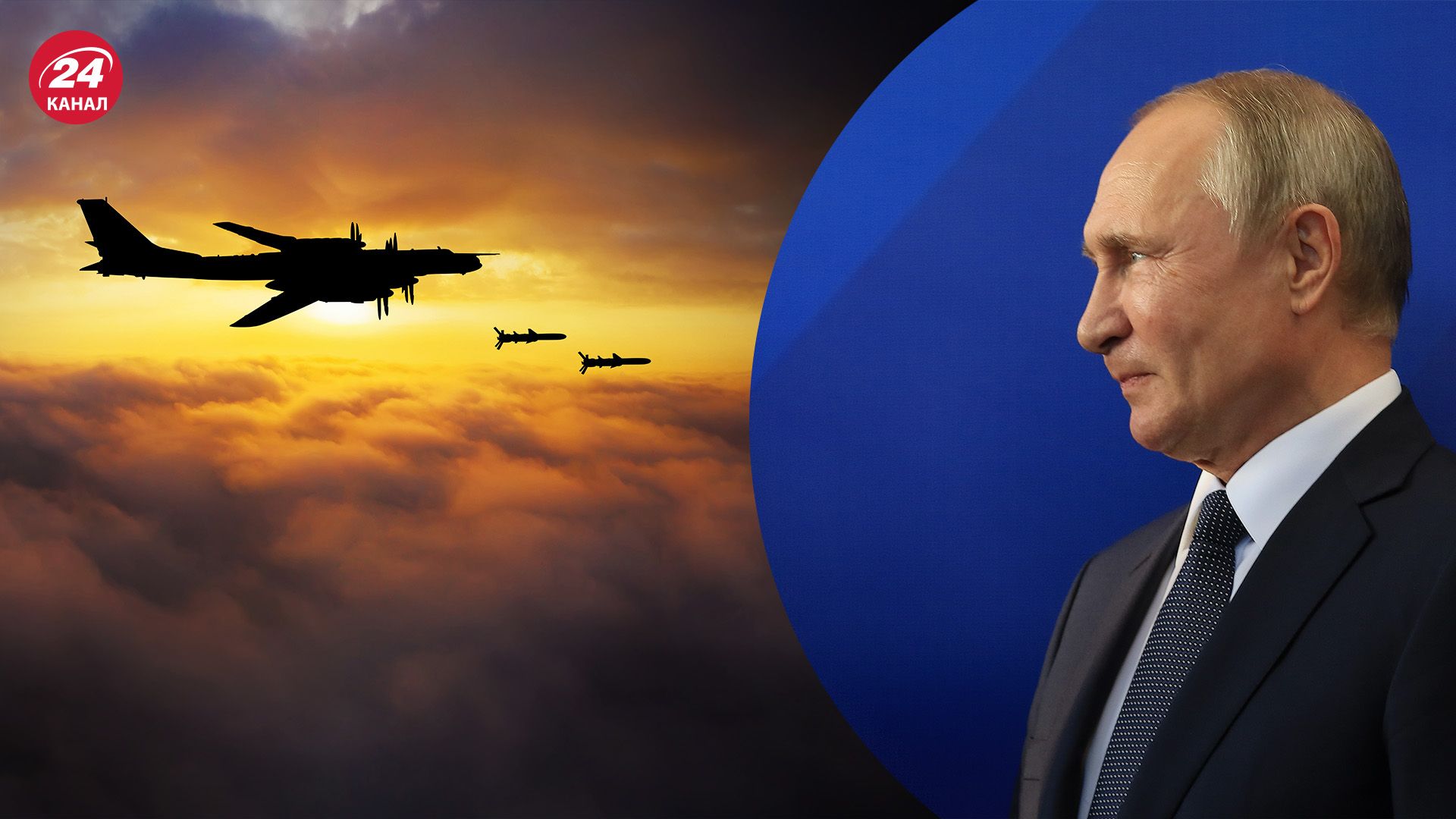 Когда Россия может нанести массированный удар по Украине Когда Россия может нанести массированный удар по Украине