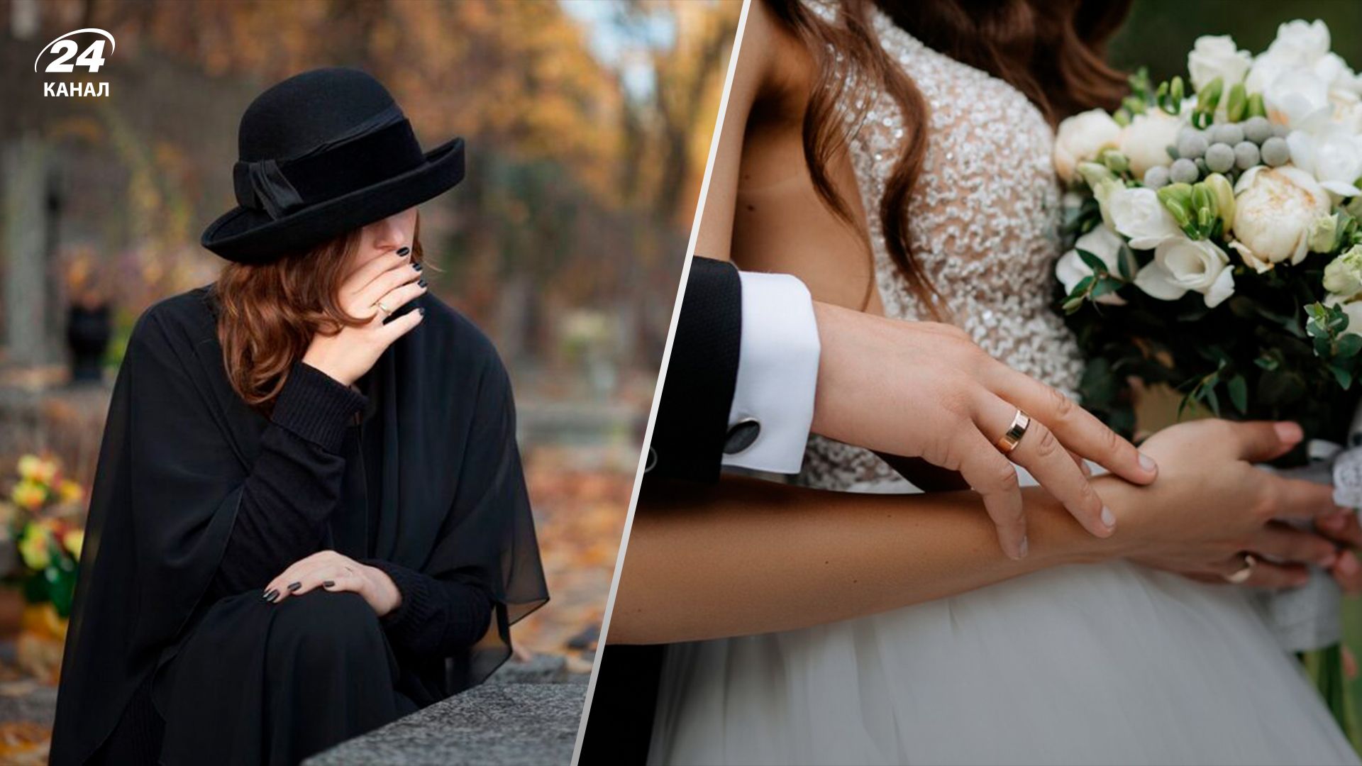 Коли вдова чи вдівець може знову одружитися Коли вдова чи вдівець може знову одружитися