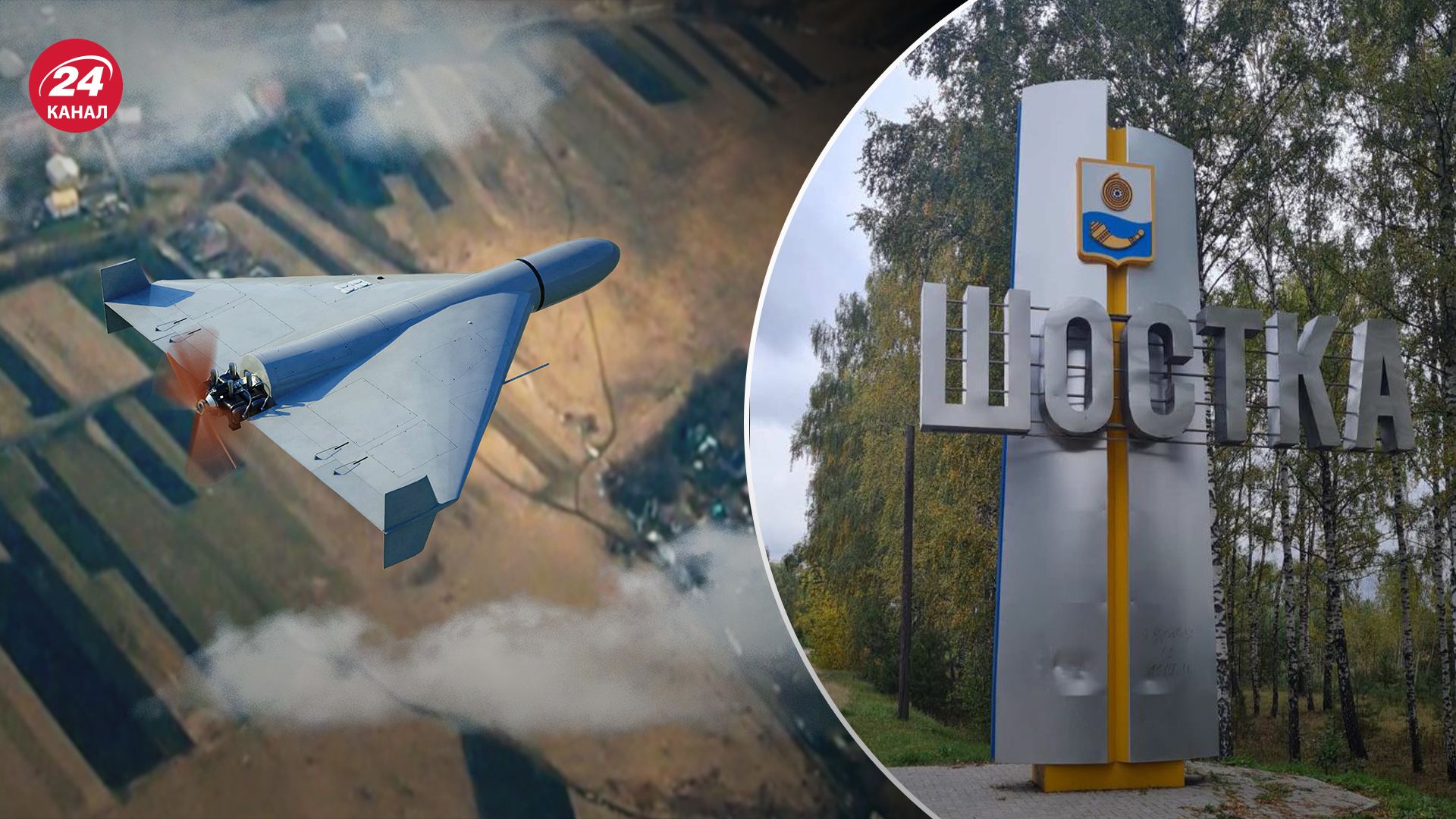 Россия атаковала Сумскую область Россия атаковала Сумскую область