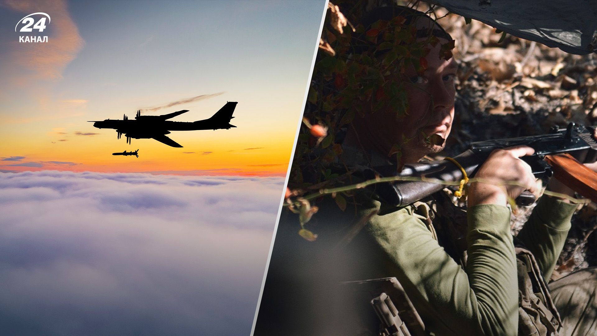 Росія атакувала з Ту-95МС, у Києві лунали вибухи: хронологія 994 дня війни - 24 Канал Росія атакувала з Ту-95МС, у Києві лунали вибухи: хронологія 994 дня війни - 24 Канал