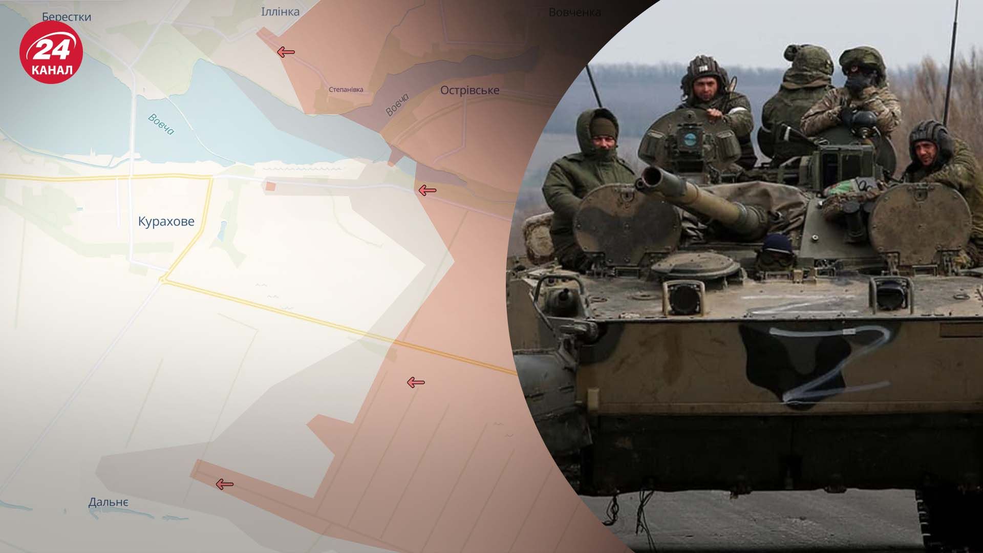 Курахівський напрямок на карті - де росіяни концентрують сили - 24 Канал Курахівський напрямок на карті - де росіяни концентрують сили - 24 Канал
