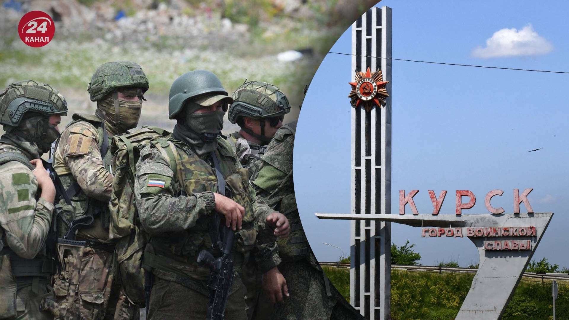 Росіяни перекинули дивізію у Курську область - 24 Канал Росіяни перекинули дивізію у Курську область - 24 Канал