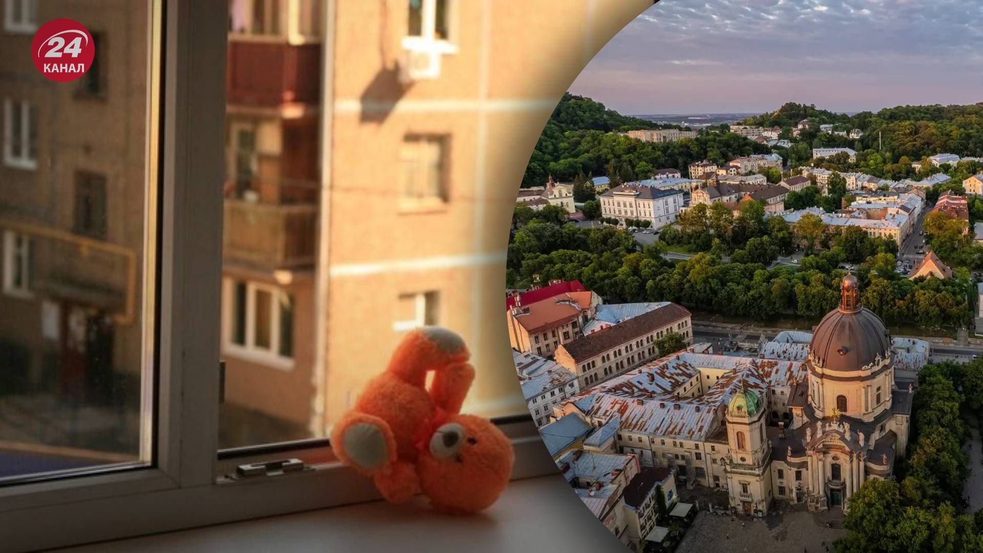 Во Львове ребенок выпал из окна - 24 Канал Во Львове ребенок выпал из окна - 24 Канал
