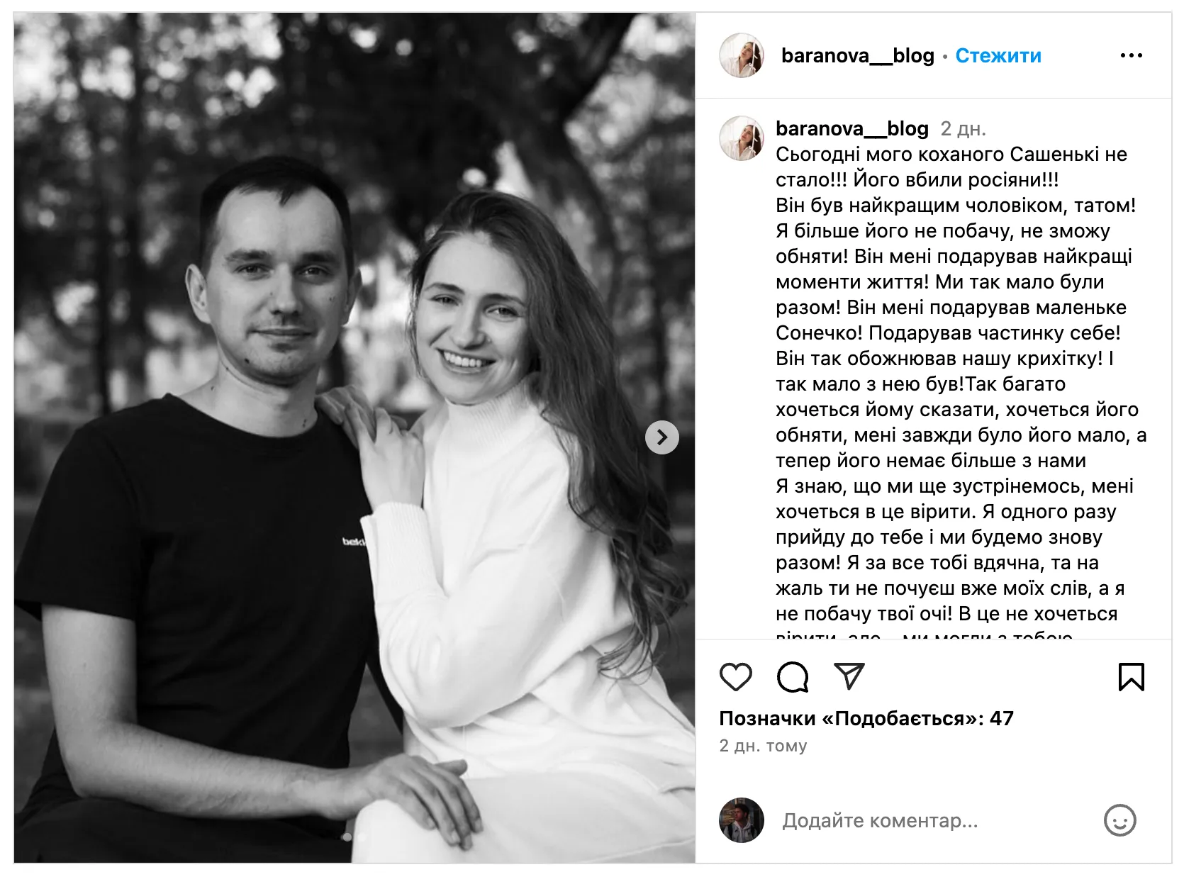 Ирина Баранова щемяще попрощалась с погибшим мужем Ирина Баранова щемяще попрощалась с погибшим мужем