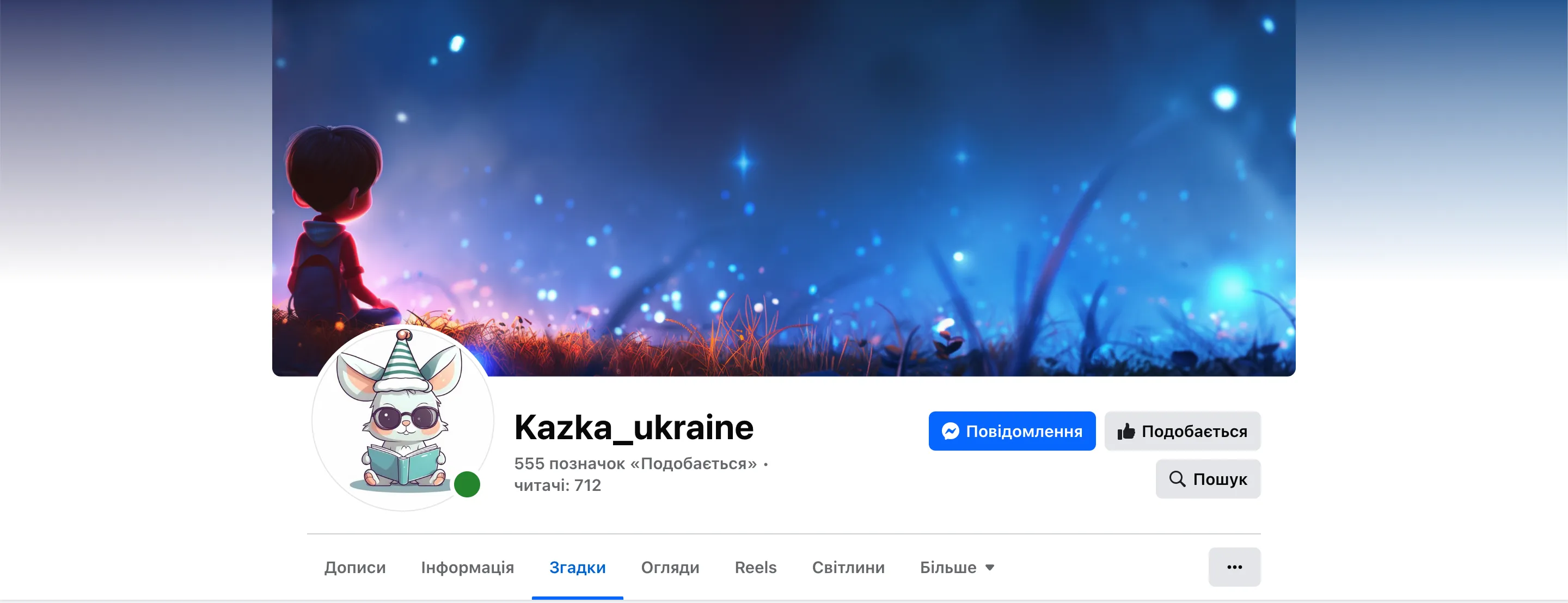 У Александра Баранова и его жены Ирины есть страница со сказками У Александра Баранова и его жены Ирины есть страница со сказками