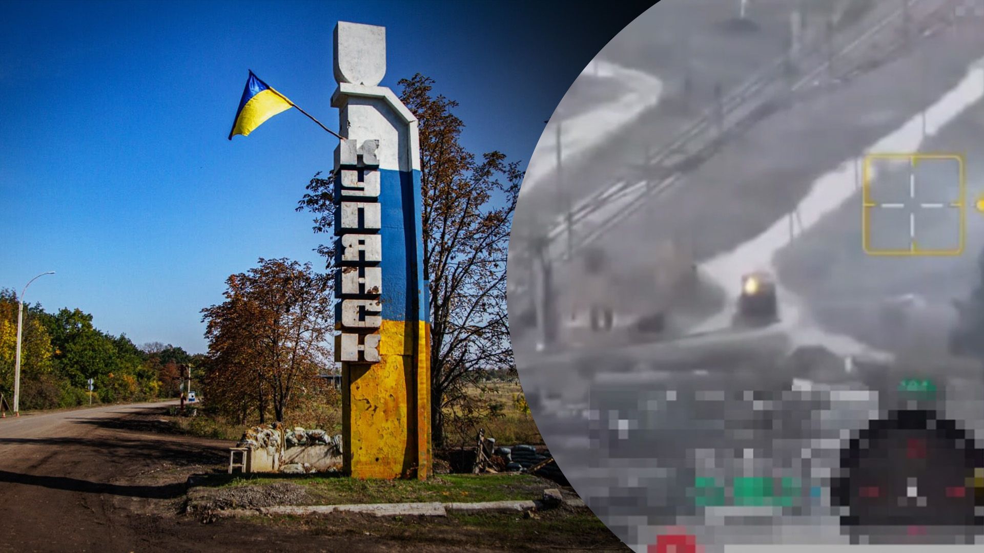 Що відбувається у Куп'янську Що відбувається у Куп'янську