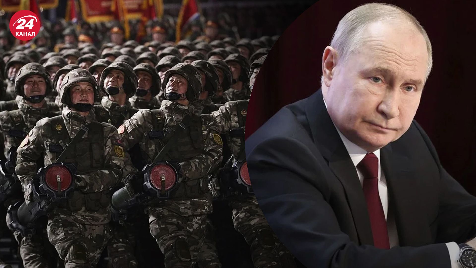 Войска КНДР в России – чего боится Путин на фронте - 24 Канал Войска КНДР в России – чего боится Путин на фронте - 24 Канал