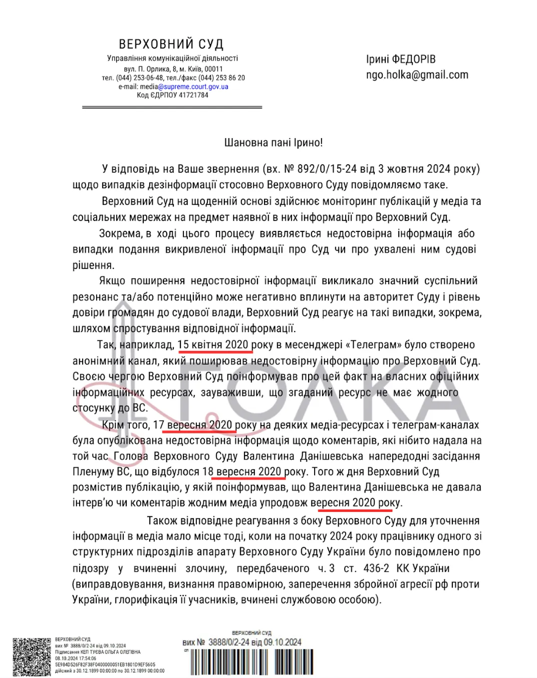 ответ на запрос ответ на запрос