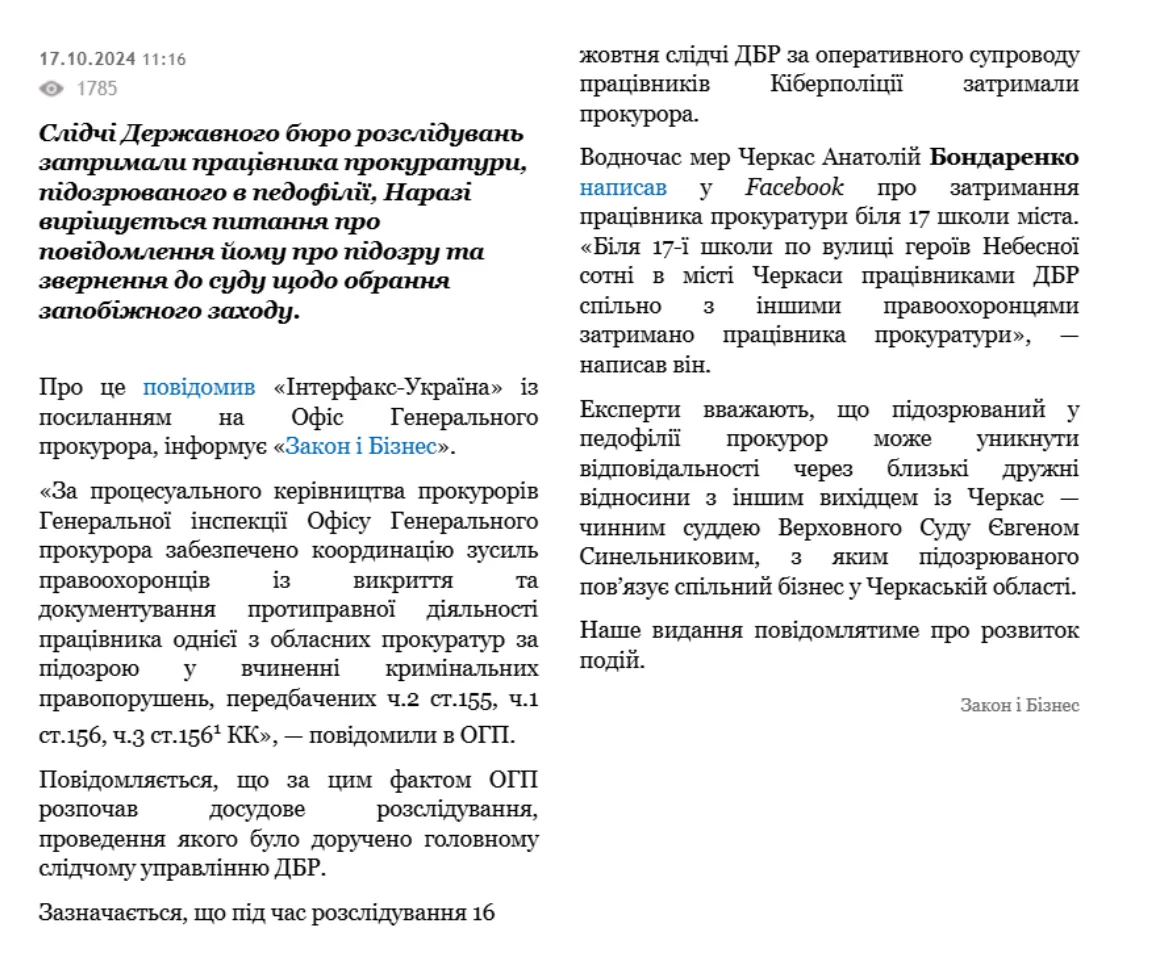 публикация публикация